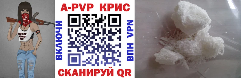 Купить  Белоусово  Alpha PVP Crystall 
