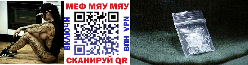Купить  Белоусово  Меф 4 MMC 
