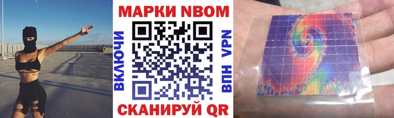 Марки 25I-NBOMe 1,5мг  Купить  Белоусово 