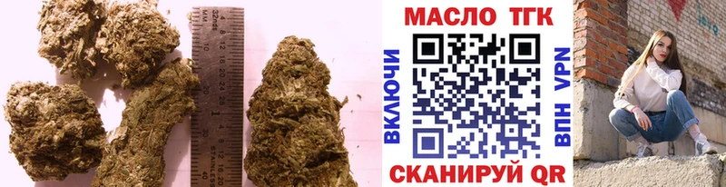 Дистиллят ТГК гашишное масло  Купить  Белоусово 